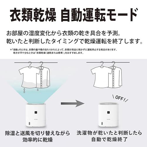 SHARP（シャープ） CV-U60-W 衣類乾燥除湿機 ホワイト系 デシカント