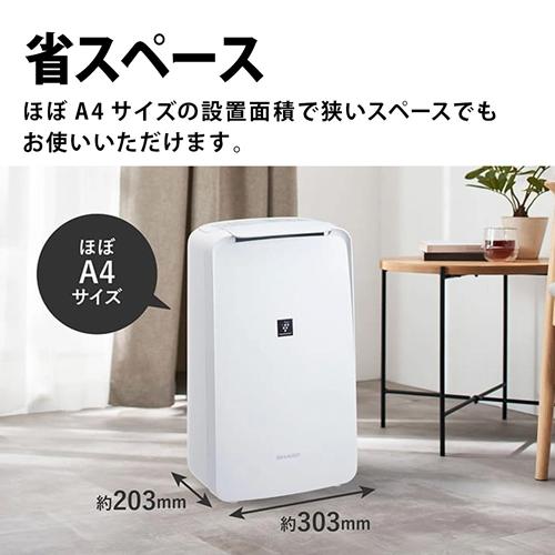 SHARP（シャープ） CV-U71-W 衣類乾燥除湿機 ホワイト系