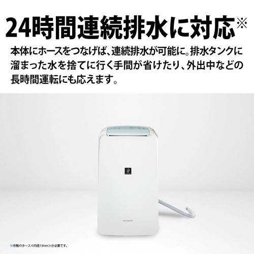 SHARP（シャープ） CV-U71-W 衣類乾燥除湿機 ホワイト系