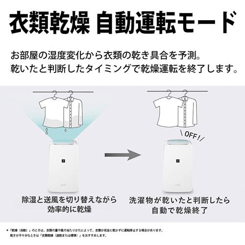 SHARP（シャープ） CV-U71-W 衣類乾燥除湿機 ホワイト系