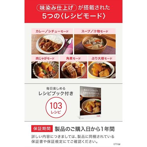 T-fal（ティファール） CY3601JP 4L ラクラ・クッカー 旨み 電気圧力鍋
