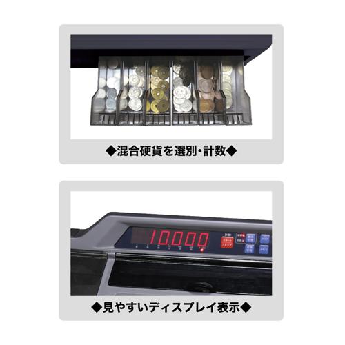 DC-11 ダイト 硬貨選別計数機 KANTA 新500円硬貨併用対応 ワンタッチ