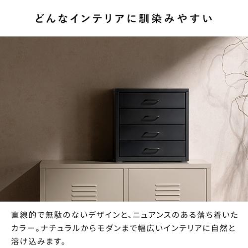 宮武製作所 DCB-4D-BK ドロワーキャビネット Muun（ムーン） ブラック