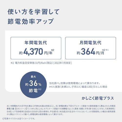 【今なら5年延長保証加入が無料】DL-EVX20-CP パナソニック 温水洗浄便座 ビューティ・トワレ パステルアイボリー 貯湯式 EVXシリーズ_8