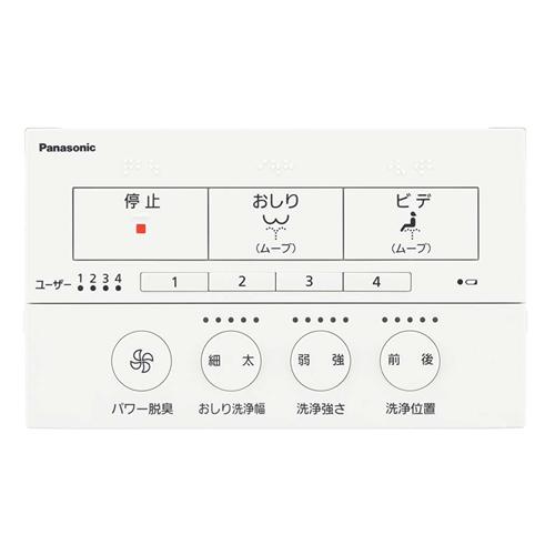 DL-RSTK50-P パナソニック 温水洗浄便座 ビューティ・トワレ パステルピンク 瞬間式 ワイヤレスリモコン付き ナノイーX搭載｜l-nana｜02