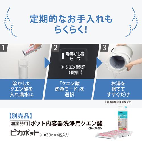 象印（ZOJIRUSHI） EE-TA60-BM スチーム式加湿器 BM ソフトブラック