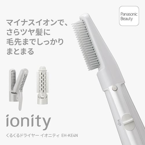 イオニティ EH-KE4N-H パナソニック くるくるドライヤー ionity