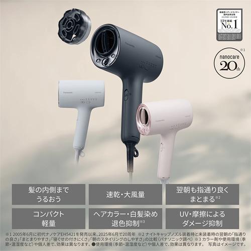 ナノケア 【今なら5年延長保証加入が無料】EH-NA0K-K パナソニック