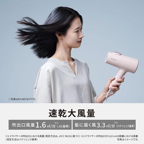 イオニティ EH-NE7M-A パナソニック ヘアードライヤー アイスブルー