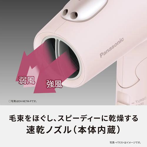 イオニティ EH-NE7M-A パナソニック ヘアードライヤー アイスブルー