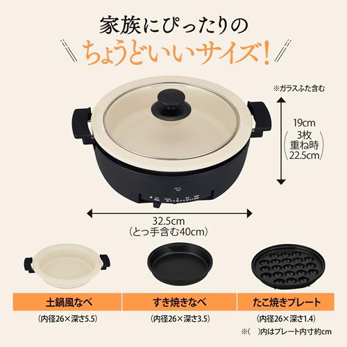 あじまる EP-FS30-BA 象印 グリルなべ 3枚タイプ ブラック 土鍋風なべ