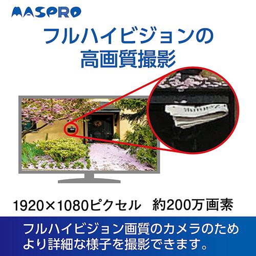 マスプロ（MASPRO） EP2WCFL マスプロ電工 防犯カメラ 10.1インチ
