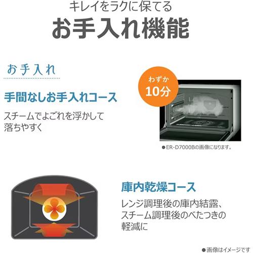 TOSHIBA（東芝） ER-D90B-W スチームオーブンレンジ 26L ホワイト 石窯