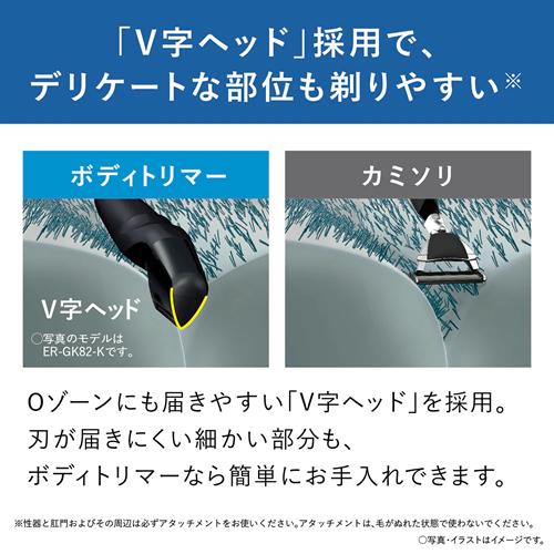 Panasonic（パナソニック） ER-GK21-K 乾電池式 ボディトリマー