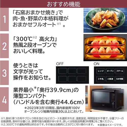 TOSHIBA（東芝） ER-YD3000-W 30L 過熱水蒸気オーブンレンジ 石窯