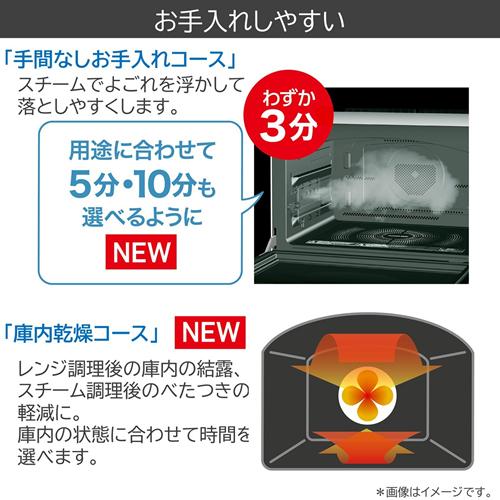 TOSHIBA（東芝） ER-YD5000-K 30L 過熱水蒸気オーブンレンジ 石窯