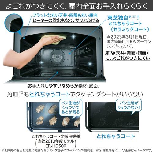 TOSHIBA（東芝） ER-YD5000-K 30L 過熱水蒸気オーブンレンジ 石窯