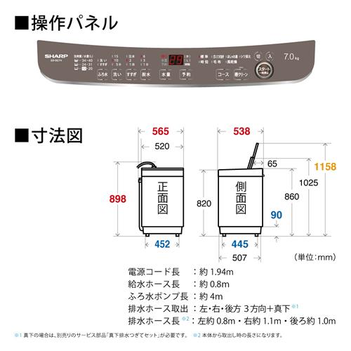 SHARP ES-GE7H-T シャープ 洗濯7.0kg 全自動洗濯機 ブラウン系 SHARP ES-GE7H-T シャープ 洗濯7.0kg 全自動洗濯機 ブラウン系
