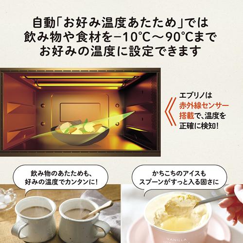 象印（ZOJIRUSHI） ES-JA23-BM 23L オーブンレンジ EVERINO スレート