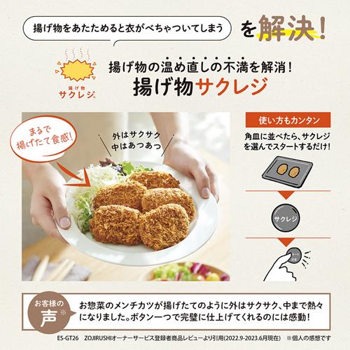 象印（ZOJIRUSHI） ES-JA23-BM 23L オーブンレンジ EVERINO スレート