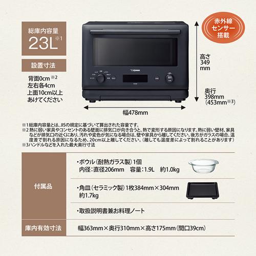 象印 EVERINO(エブリノ) オーブンレンジ ES-JA23-BM 黒 Amazon | 象印マホービン オーブンレンジ EVERINO 23L スレート