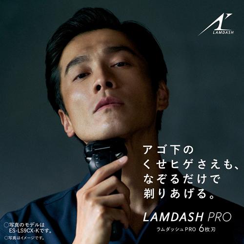 ラムダッシュ ES-LS5C-K パナソニック メンズシェーバー ラムダッシュ