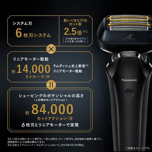 ラムダッシュ ES-LS5C-K パナソニック メンズシェーバー ラムダッシュ