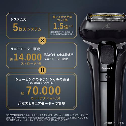 ラムダッシュ ES-LV5W-K パナソニック メンズシェーバー ラムダッシュ