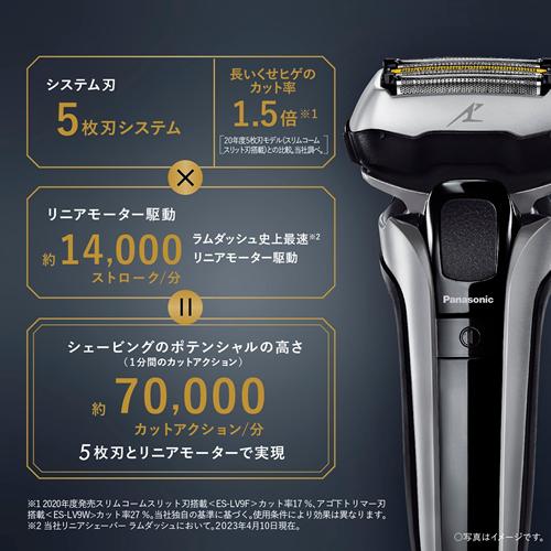 ラムダッシュ ES-LV7J-S パナソニック メンズシェーバー ラムダッシュ