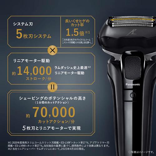 ラムダッシュ ES-LV7W-K パナソニック メンズシェーバー ラムダッシュ