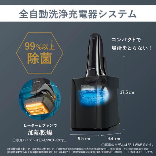 ラムダッシュ ES-LV7W-K パナソニック メンズシェーバー ラムダッシュ