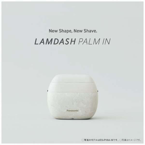 ラムダッシュ ES-PV3A-K パナソニック 5枚刃 メンズシェーバー LAMDASH