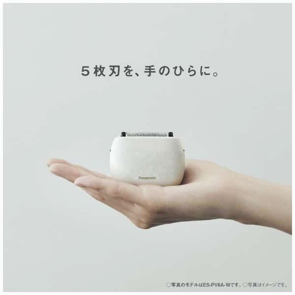 ラムダッシュ ES-PV6A-W パナソニック 5枚刃 メンズシェーバー LAMDASH