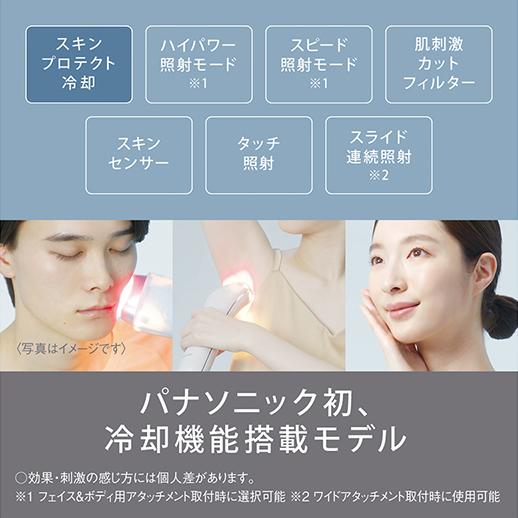 Panasonic（パナソニック） ES-WG0A-H 光美容器 光エステ スムースエピ