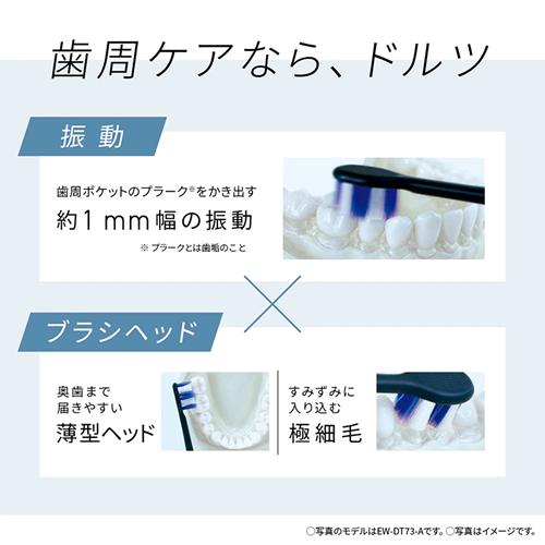 Doltz EW-DA18-W パナソニック 電動歯ブラシ ホワイト 白 音波振動式