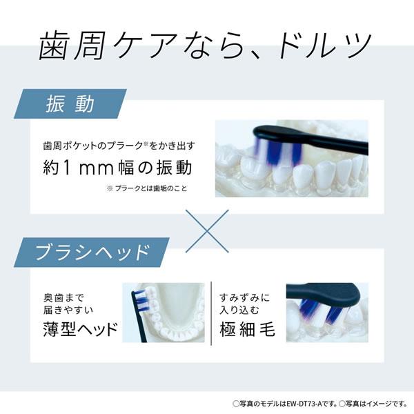 Doltz EW-DP57-P パナソニック 音波振動ハブラシ(電動歯ブラシ