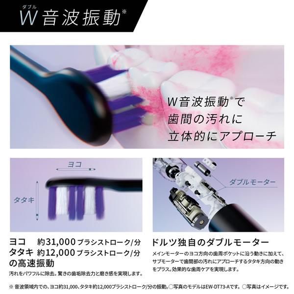 Doltz EW-DP57-P パナソニック 音波振動ハブラシ(電動歯ブラシ Doltz EW-DP57-P パナソニック 音波振動ハブラシ(電動歯ブラシ