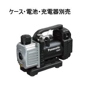 EZ46A3X-B パナソニック 充電デュアル真空ポンプ（本体のみ）