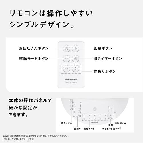 Panasonic（パナソニック） F-D237D-W サーキュレーター ホワイト 5枚
