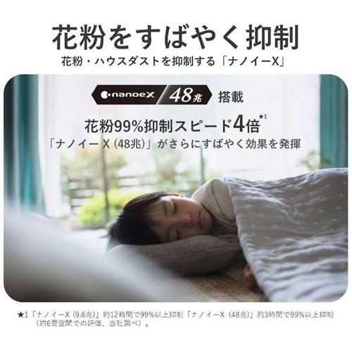 Panasonic F-VXV90-TM パナソニック 加湿空気清浄機 木目調 ナノイー 