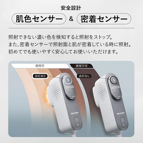 SHARP（シャープ） FE-EP600-H 家庭用光美容器 グレー系クールグレー