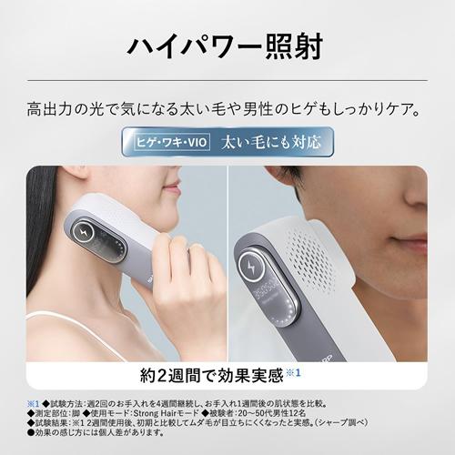 SHARP（シャープ） FE-EP600-H 家庭用光美容器 グレー系クールグレー