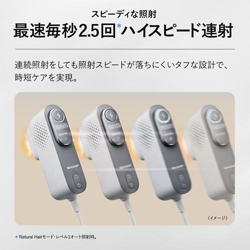 SHARP（シャープ） FE-EP600-H 家庭用光美容器 グレー系クールグレー