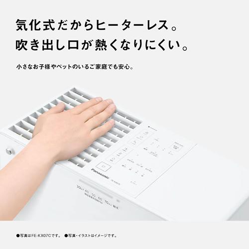 Panasonic（パナソニック） FE-KX05C-T ヒーターレス気化式加湿機
