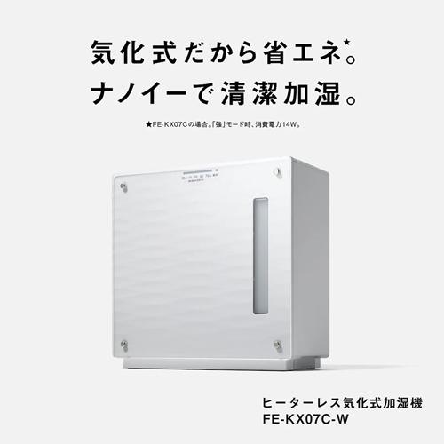 Panasonic FE-KX07C-W パナソニック ヒーターレス気化式加湿機