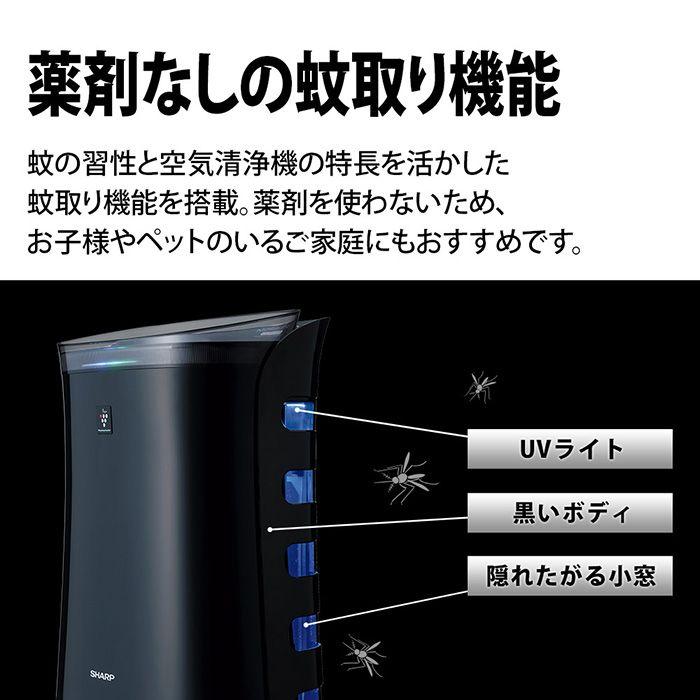 SHARP FU-SK50-B シャープ 蚊取り機能付き空気清浄機 ブラック系 SHARP FU-SK50-B シャープ 蚊取り機能付き空気清浄機 ブラック系