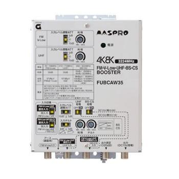 マスプロ（MASPRO） FUBCAW35 FM・UHF・BS・CSブースター 35dB型
