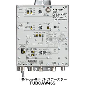 マスプロ - FUBCAW46S FM・V-Low・UHF・BS・CSブースター（46dB型） テレビチューナー、アンテナ-テレビ、オーディオ、カメラ
