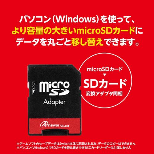 GA4573201418432 アンサー Switch/Switch Lite用 MicroSDXC256GB（SDカードアダプター付き） ANS-MSDXC256G_3