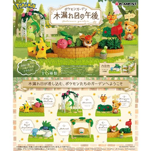 【早い者勝ち！　未使用品】ポケモンカーテン 2枚入り 100×178　2点 リーメント H-4521121207230 ポケットモンスター ポケモンガーデン